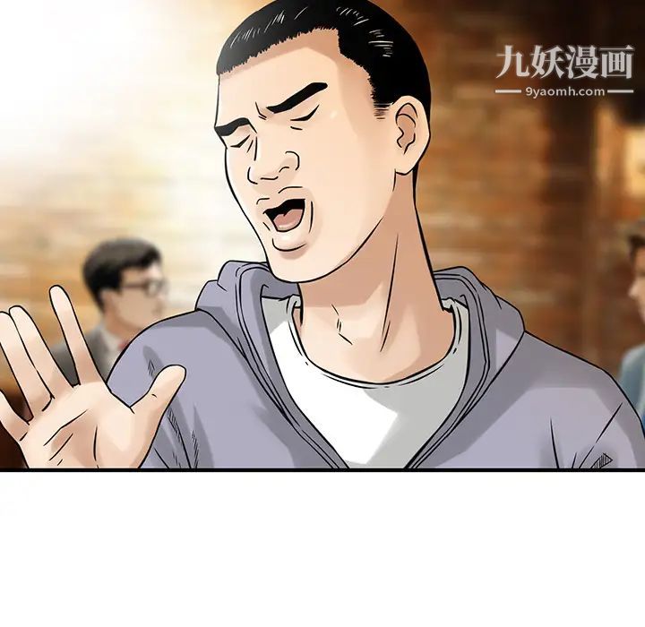 三个男人的女人第1话