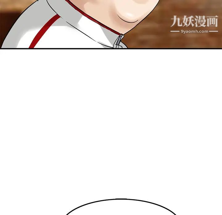 三个男人的女人第1话