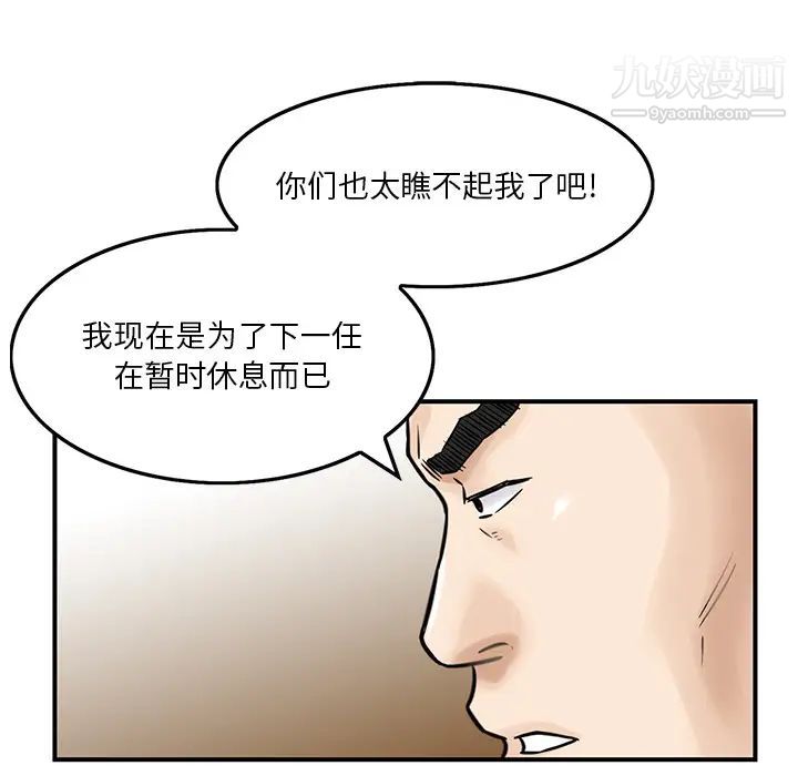 三个男人的女人第2话