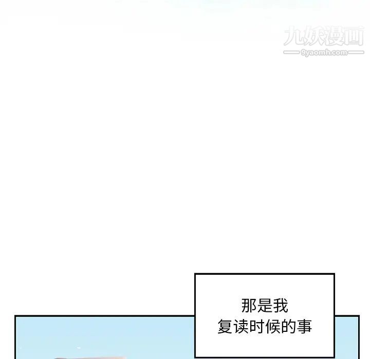 三个男人的女人第2话