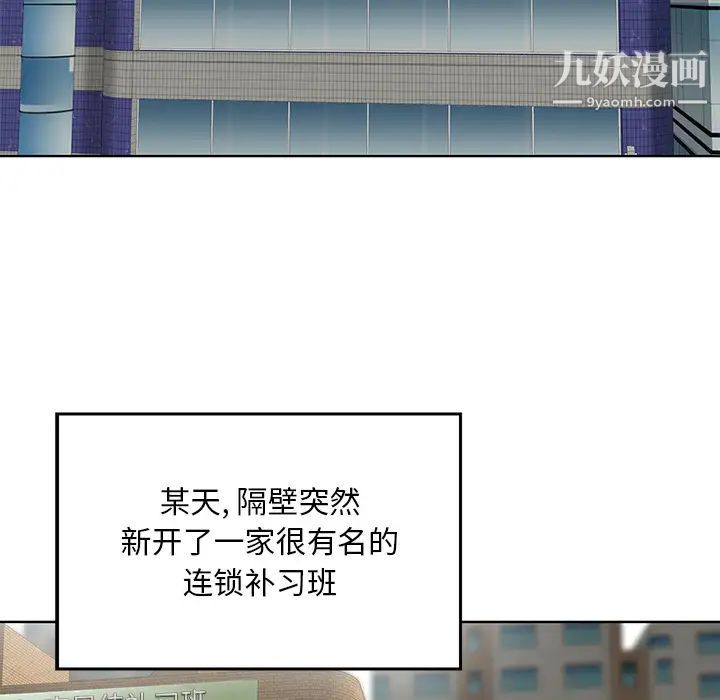 三个男人的女人第2话