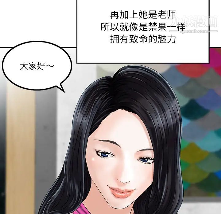 三个男人的女人第2话