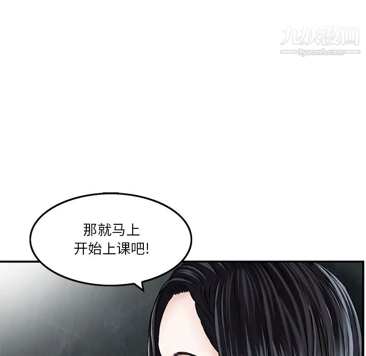 三个男人的女人第2话
