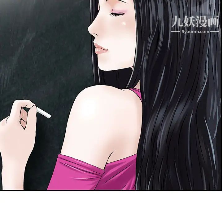 三个男人的女人第2话