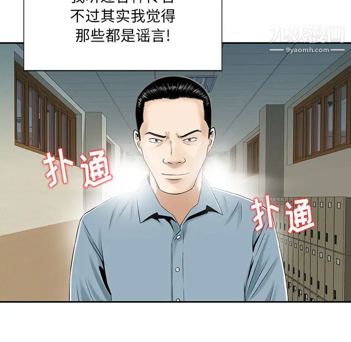 三个男人的女人第2话