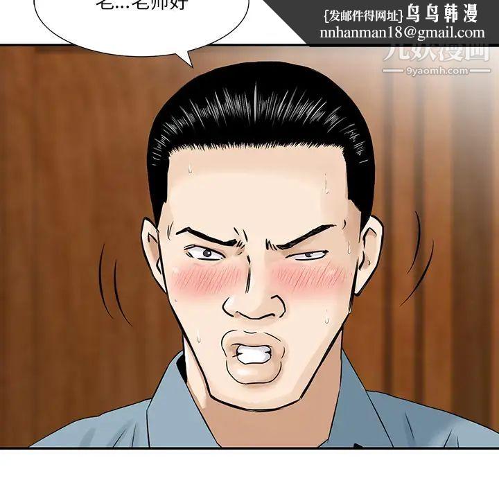 三个男人的女人第2话