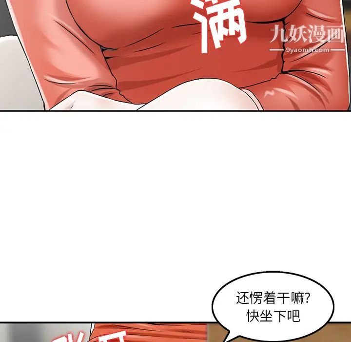 三个男人的女人第2话