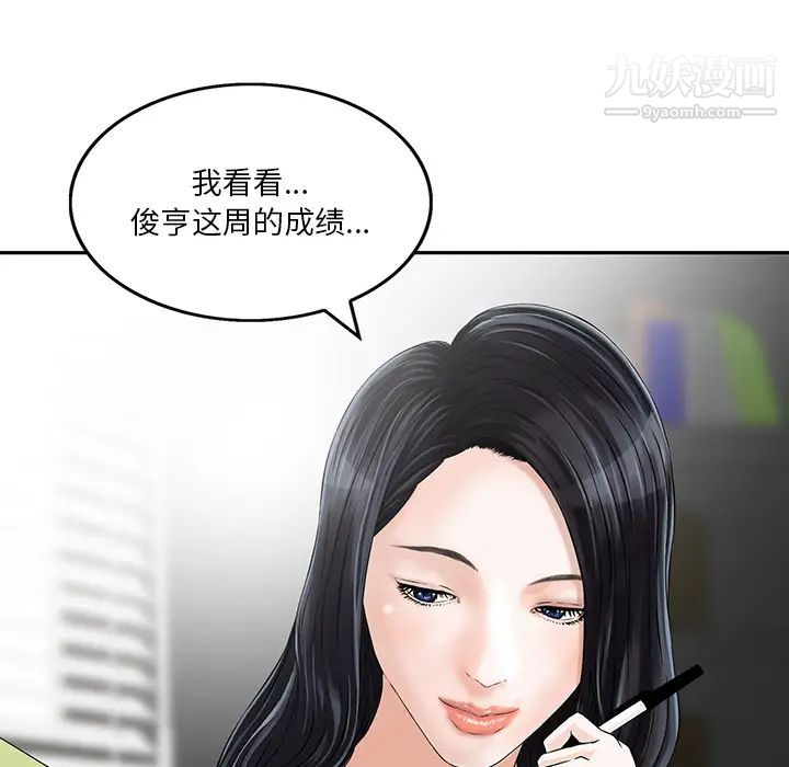 三个男人的女人第2话