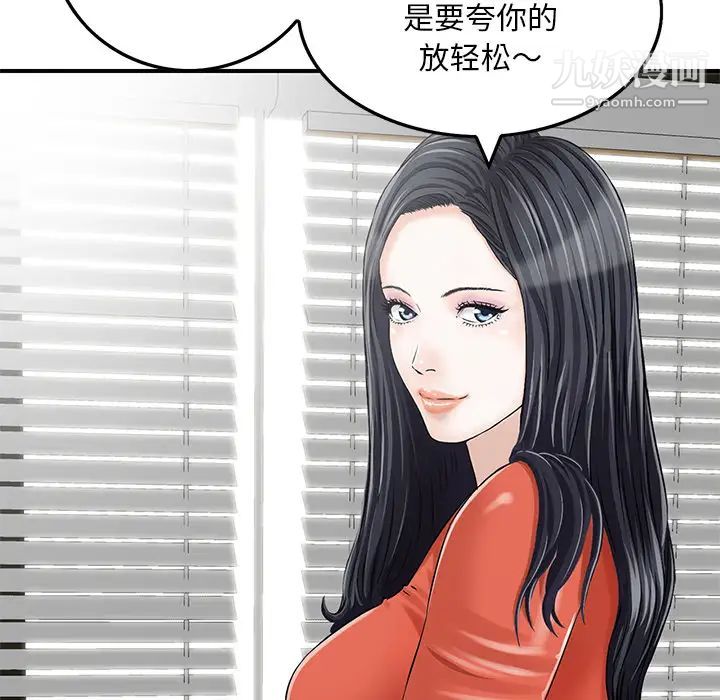 三个男人的女人第2话