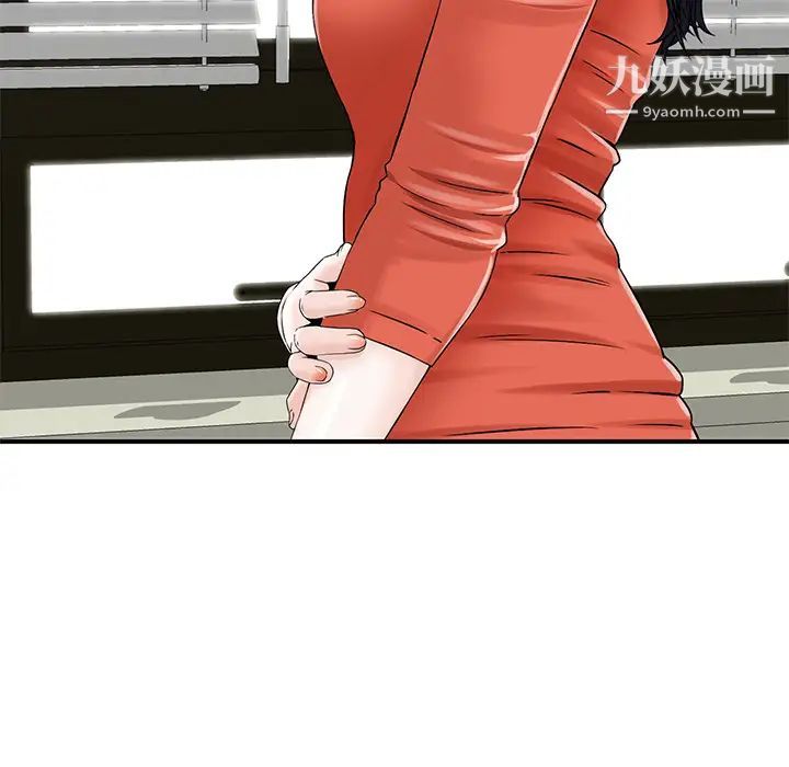 三个男人的女人第2话