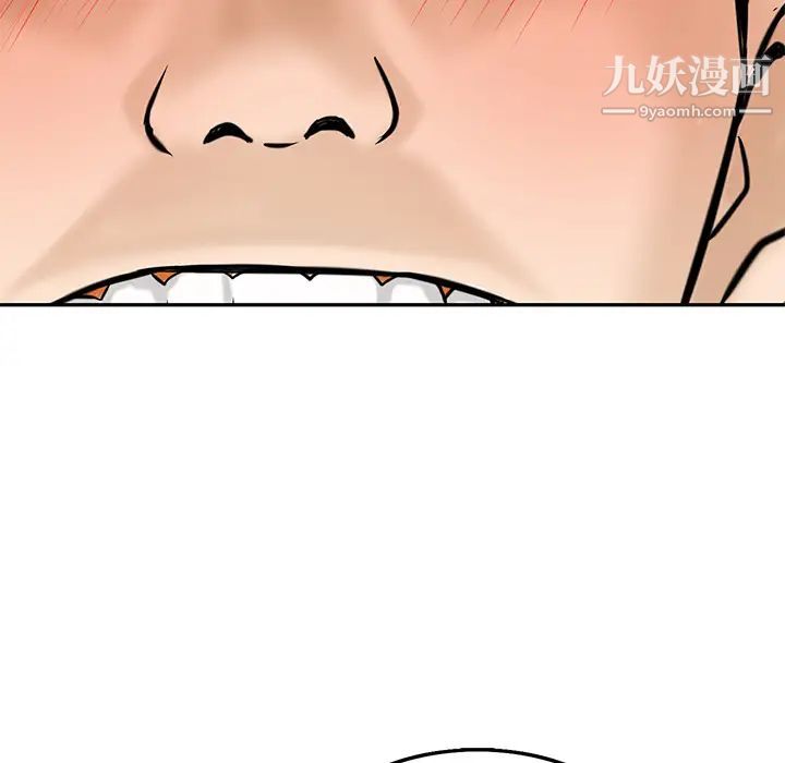 三个男人的女人第2话