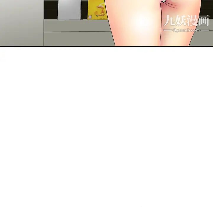 三个男人的女人第2话