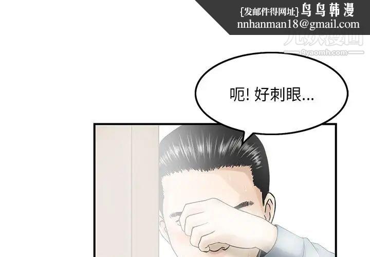 三个男人的女人第3话