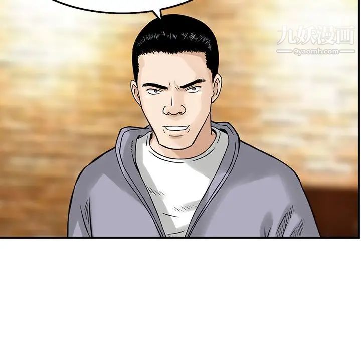 三个男人的女人第3话