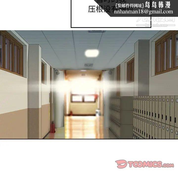 三个男人的女人第3话