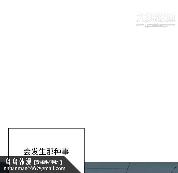 三个男人的女人第3话