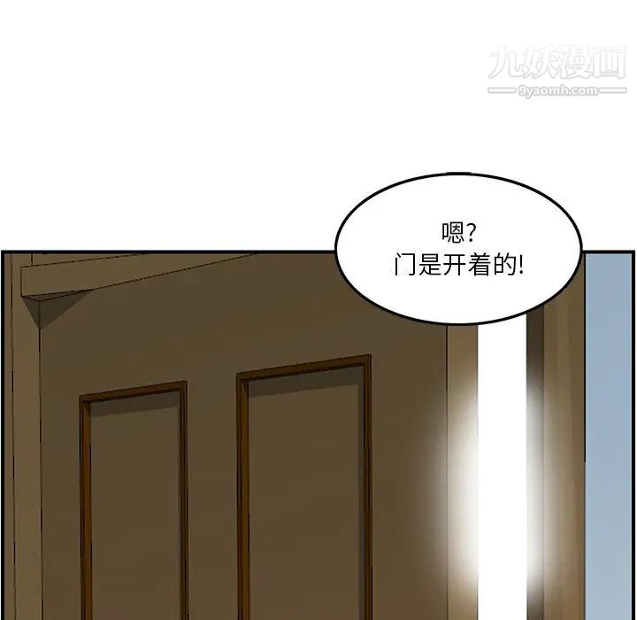 三个男人的女人第3话