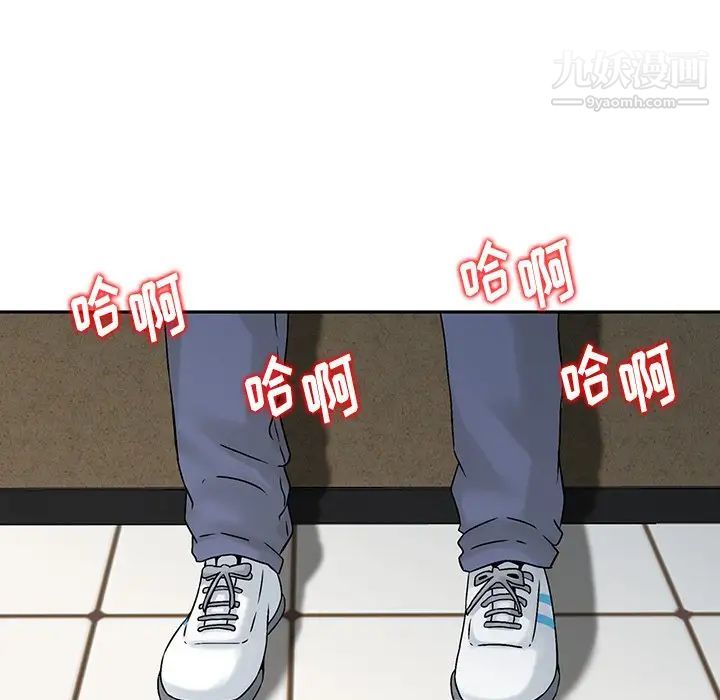 三个男人的女人第3话