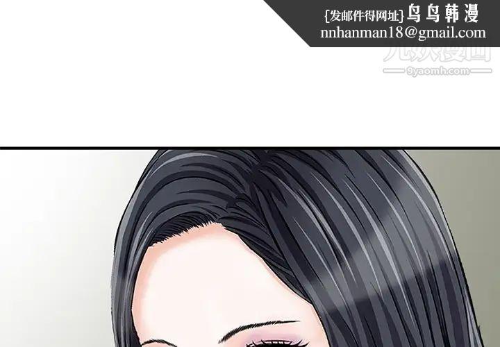 三个男人的女人第4话