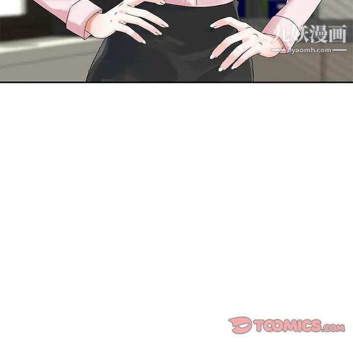 三个男人的女人第4话