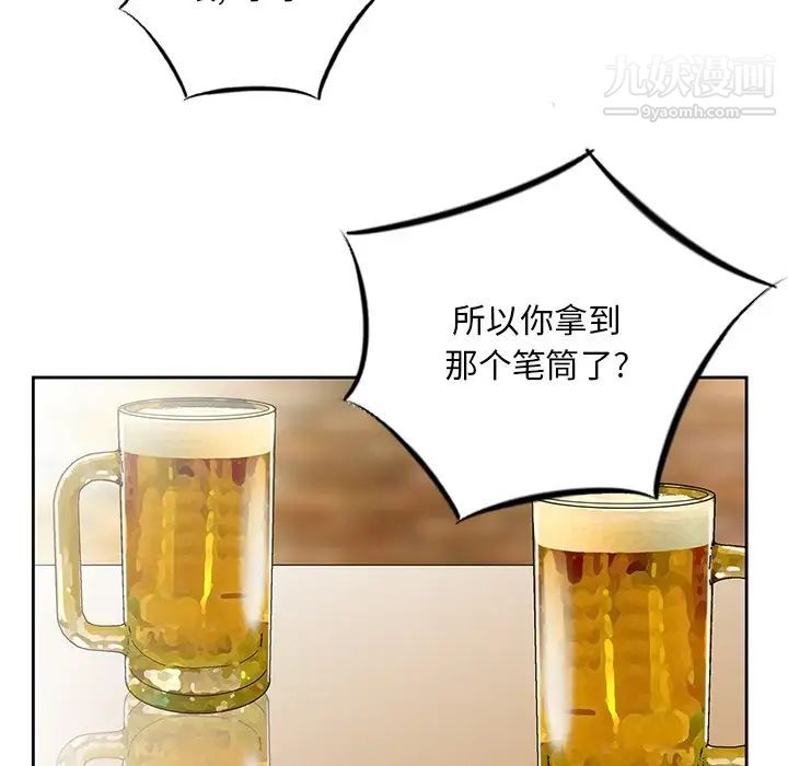 三个男人的女人第4话