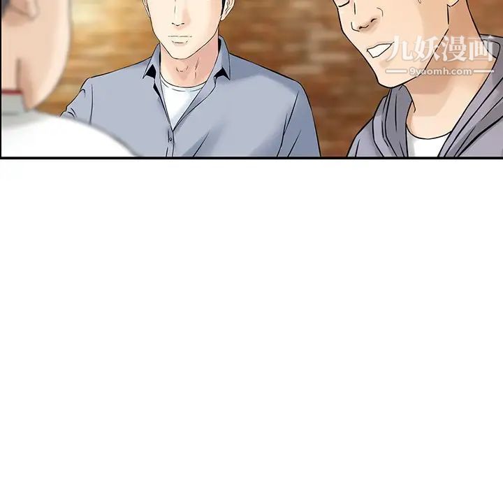 三个男人的女人第4话