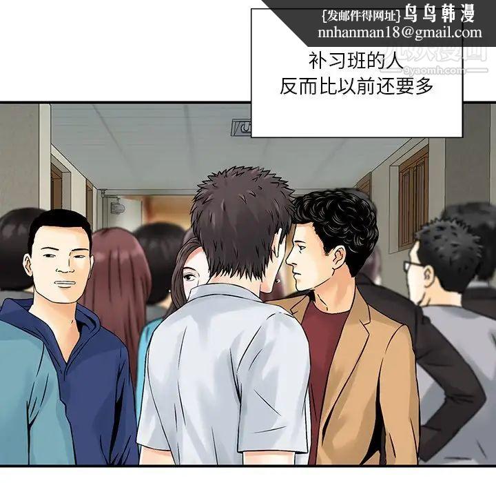 三个男人的女人第4话