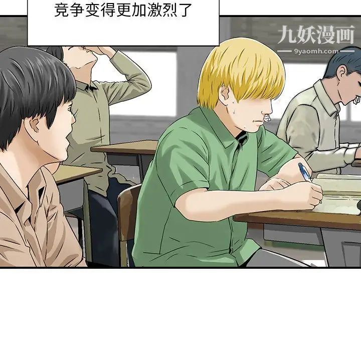 三个男人的女人第4话