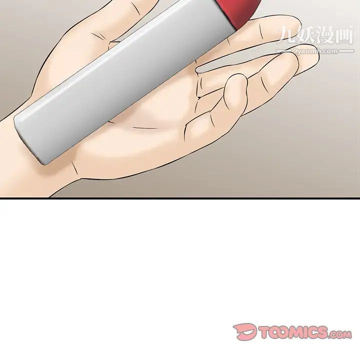 三个男人的女人第4話