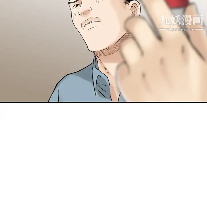 三个男人的女人第4话