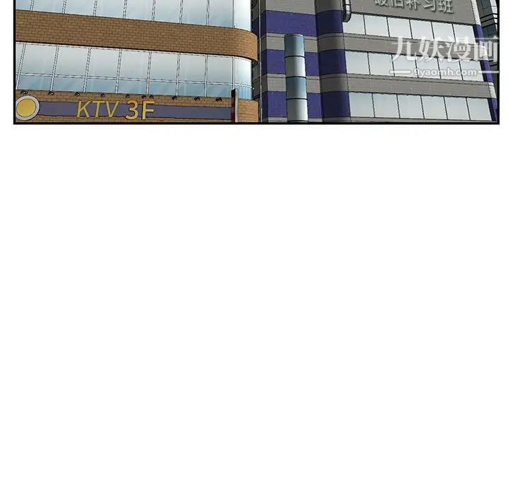 三个男人的女人第4话