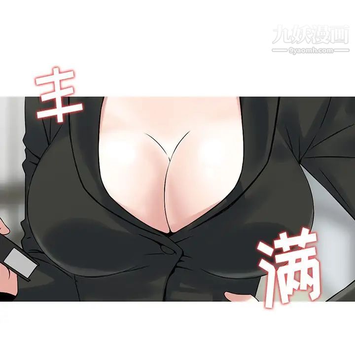 三个男人的女人第4话