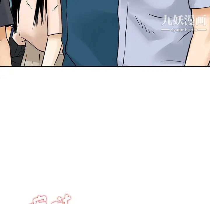 三个男人的女人第4话