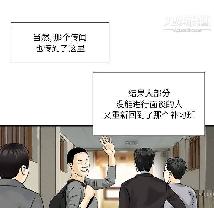 三个男人的女人第4话