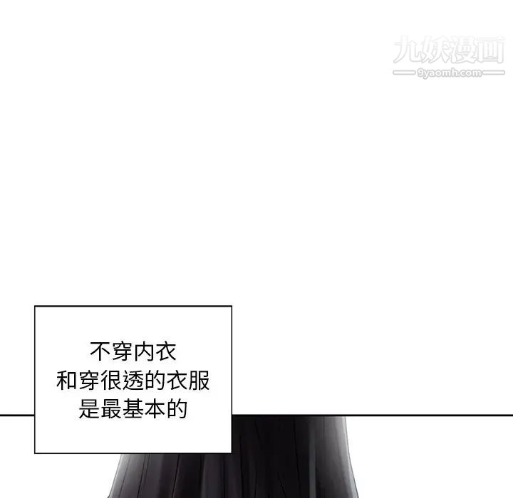 三个男人的女人第4话