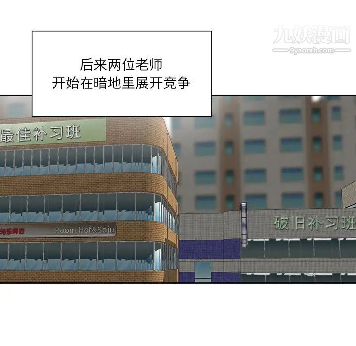 三个男人的女人第4话