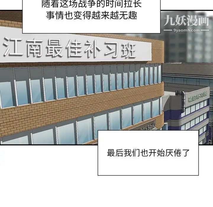 三个男人的女人第4话