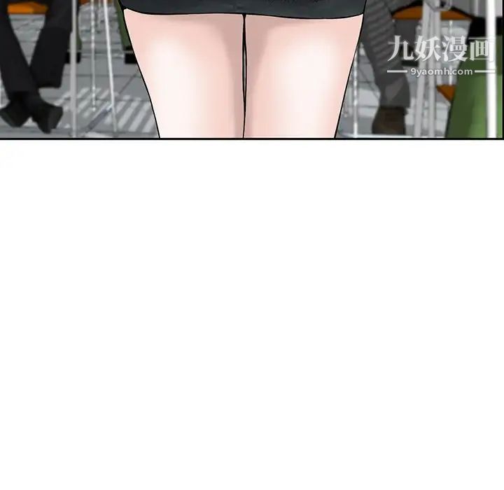 三个男人的女人第4话