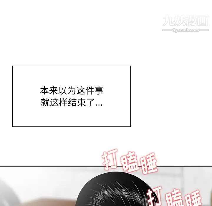 三个男人的女人第4话