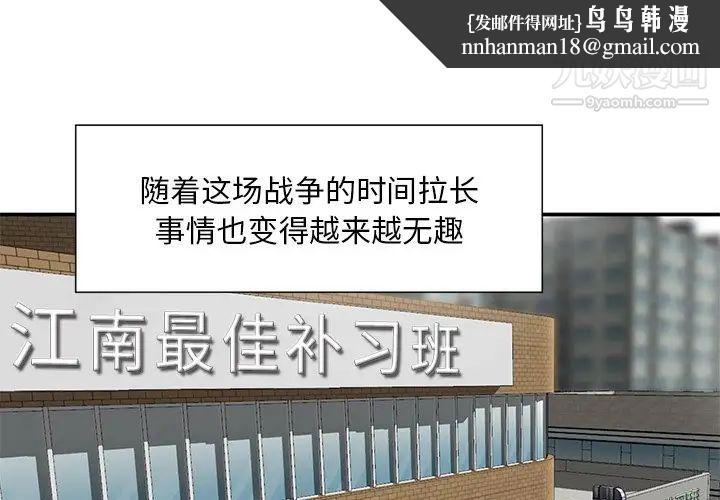 三个男人的女人第5话