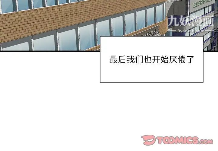 三个男人的女人第5话