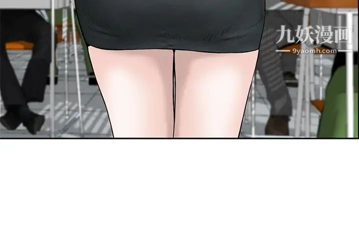 三个男人的女人第5话