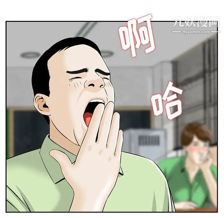 三个男人的女人第5话