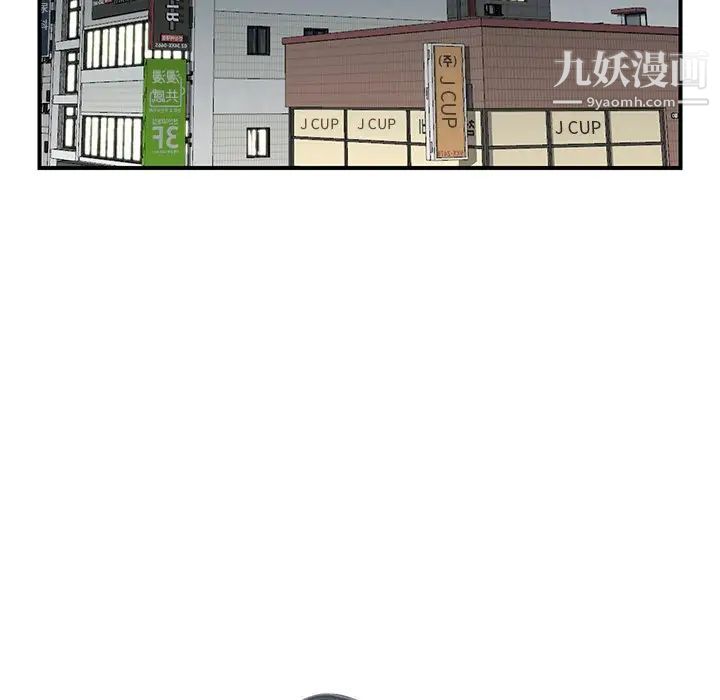 三个男人的女人第5话