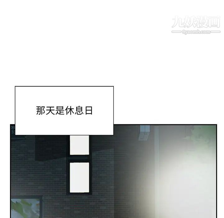 三个男人的女人第5话