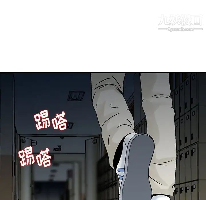 三个男人的女人第5话