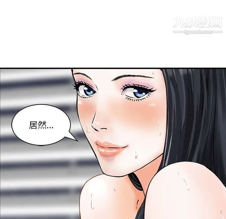 三个男人的女人第5话