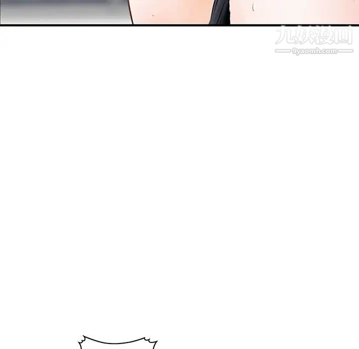 三个男人的女人第5话