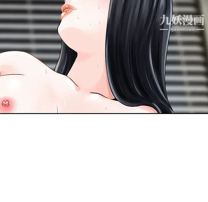 三个男人的女人第5话