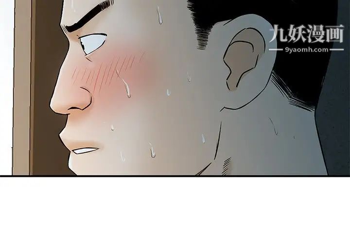 三个男人的女人第6话